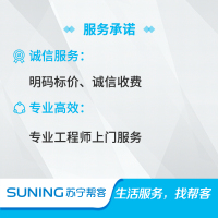 苏宁极物小Biu智能窗帘安装服务 帮客上门服务