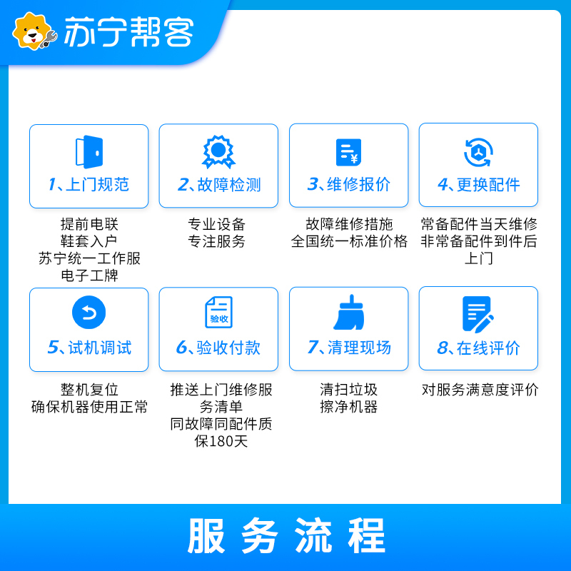 电热水器上门检测维修服务 家电故障检测 家电维修检测服务（五年以上老客召回活动专享）