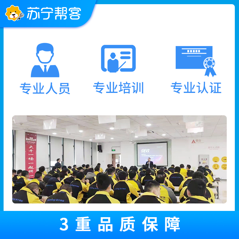 2台空调（1挂+1方柜） 空调清洗服务 | 不满意重新洗 | 苏宁帮客家电清洗上门清洗服务高清大图