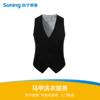 马甲洗护服务 消毒杀菌保障 帮客上门服务