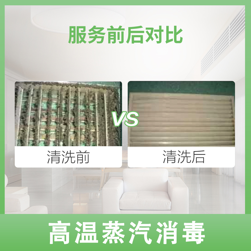 商用中央空调清洗 1个集中空调机箱清洗服务 高温杀菌消毒 帮客上门服务