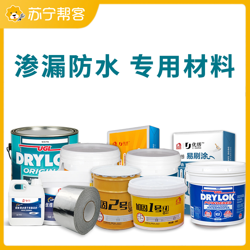 外墙防水维修 漏水修缮 专业 帮客服务 上门服务高清大图