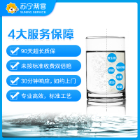 净水器反渗透RO膜滤芯-75G更换服务 帮客上门服务 适用沁园美的海尔安吉尔史密斯等净水器（含反渗透RO膜滤芯-75G）