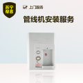 管线机安装服务