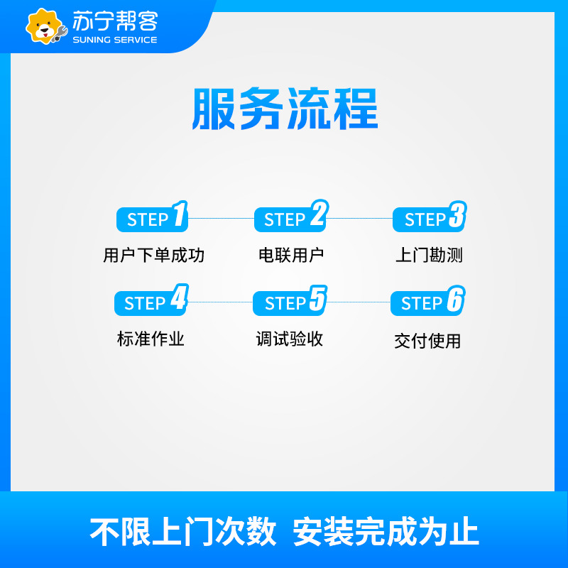 10匹商用柜机系统安装服务 含5米管线 帮客上门服务