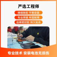 苹果iPhone12换苏宁快修品牌大容量电池，耗电快充不进电自动关机等【苏宁自营 非原厂到店修】