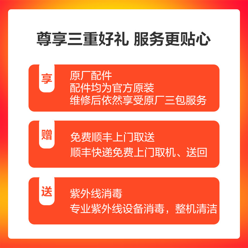 [原厂物料 免费取送] 小米 小米8屏幕指纹版手机电池更换 原厂电池更换(电池膨胀、自动关机、续航时间短)