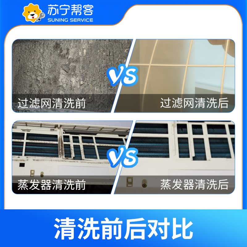 2台挂壁式空调清洗服务 两台挂机空调内机清洗服务 帮客上门清洗服务高清大图
