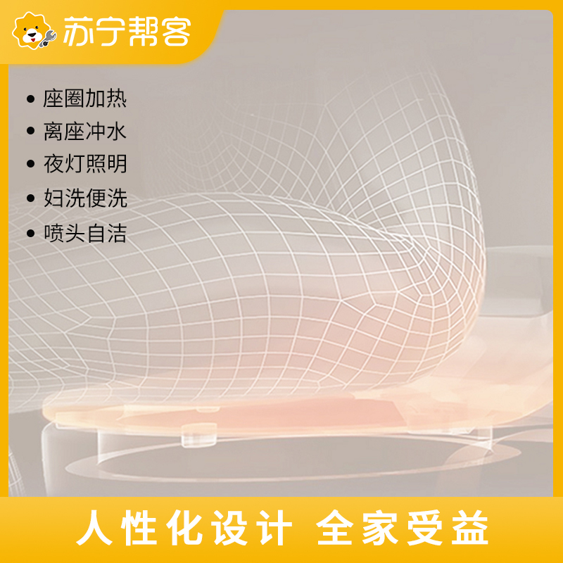 适老智能坐便器安装服务