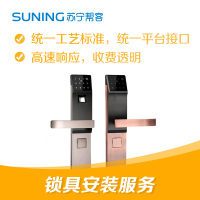 智能门锁安装服务 除三星耶鲁王力外其他品牌智能锁安装 上门服务 帮客服务