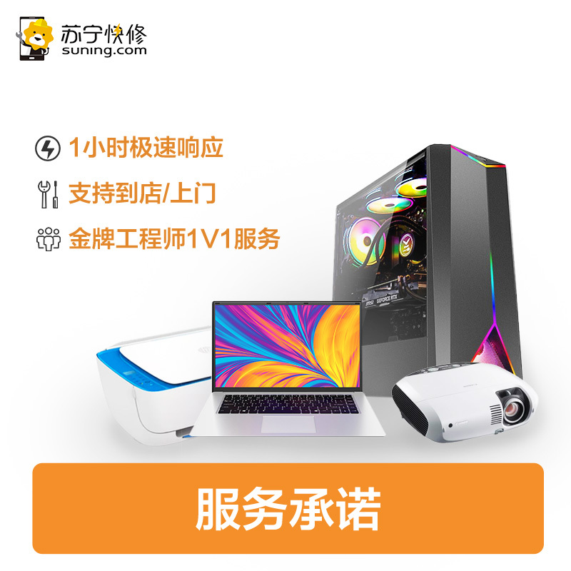 电脑到店拆机深度清洁保养(到店服务)高清大图