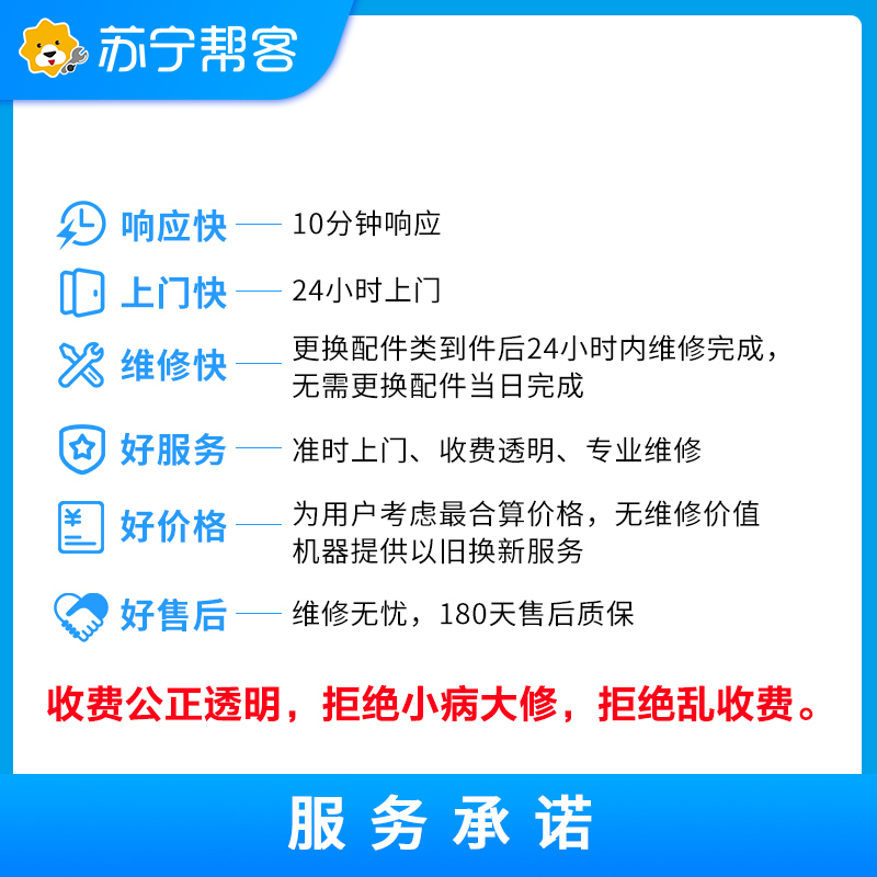 燃气灶上门检测维修服务 家电故障检测 家电维修检测服务（五年以上老客召回活动专享）
