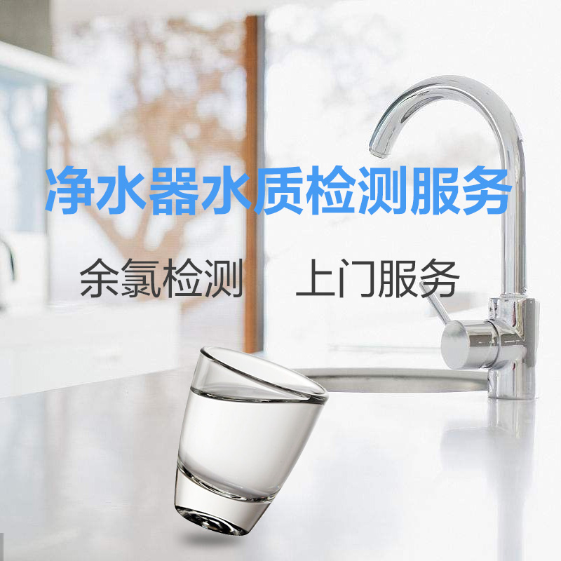 净水机水质检测服务 帮客服务 上门服务高清大图
