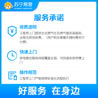 台式燃气灶安装服务 赠送1米燃气管 帮客服务 上门服务