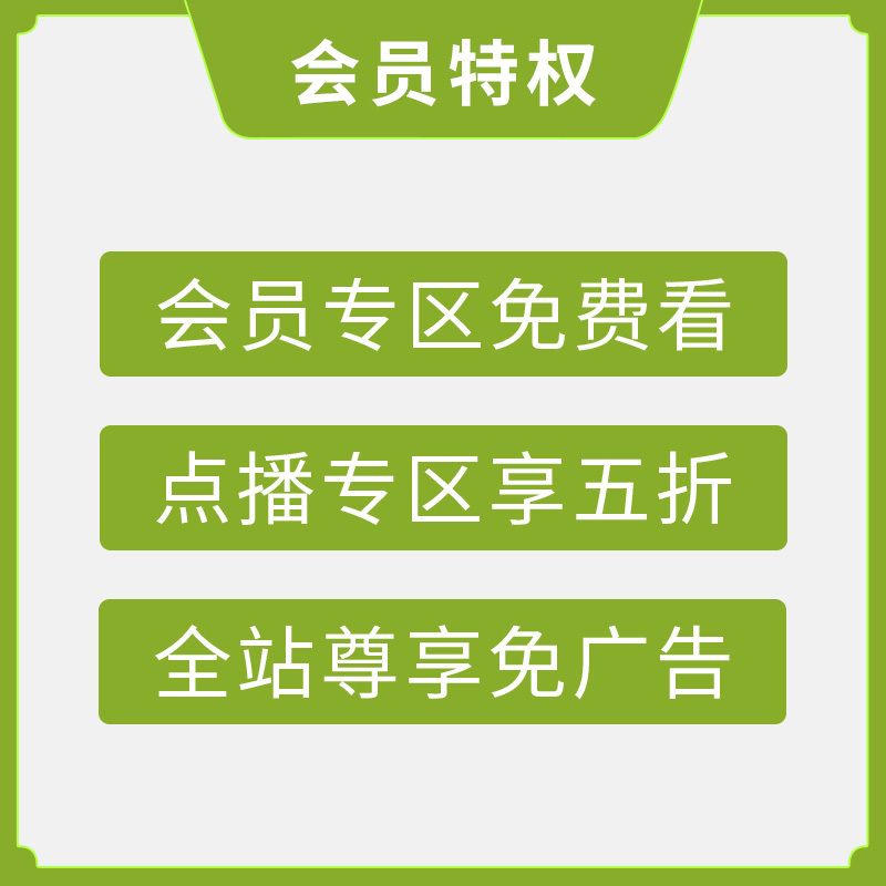 爱奇艺VIP会员黄金会员三个月 爱奇艺季卡官方三个月 [收货手机号为充值账号 直充到账]