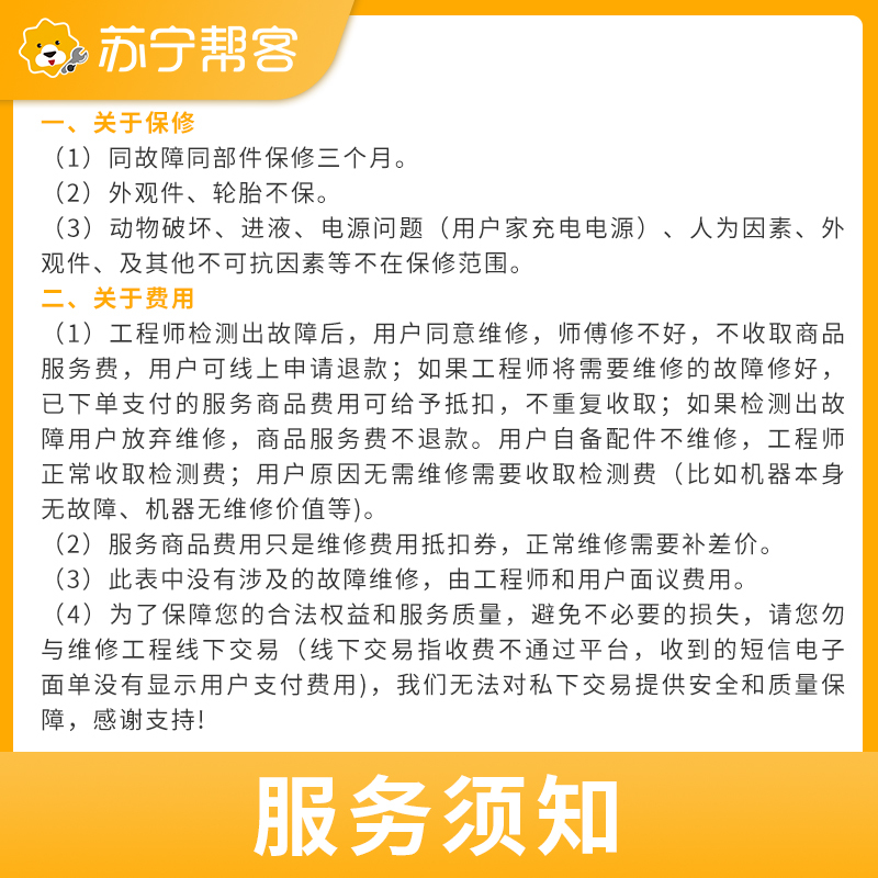 两轮电动车整车检查（到店修）服务 小刀