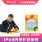 苹果iPad air扩容64G大硬盘不卡顿【上门取送 非原厂物料】