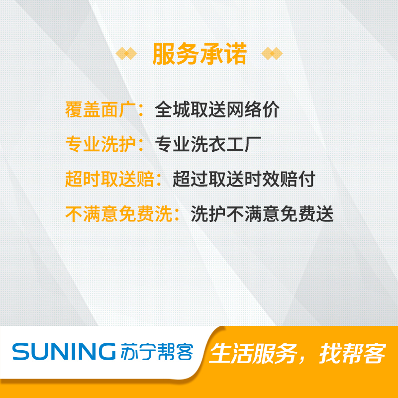 任意4件衣鞋洗护服务 单件衣鞋价值低于2000元