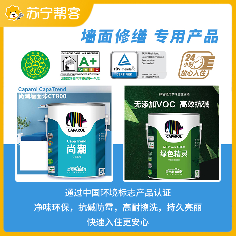 旧墙中度修缮 墙面维修50平米起 专业 帮客服务 上门服务