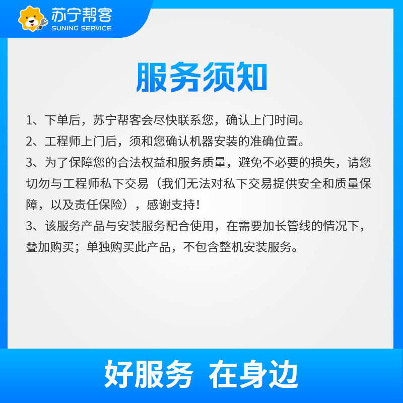 3匹风管机加长1米铜管系统安装服务 帮客上门服务高清大图