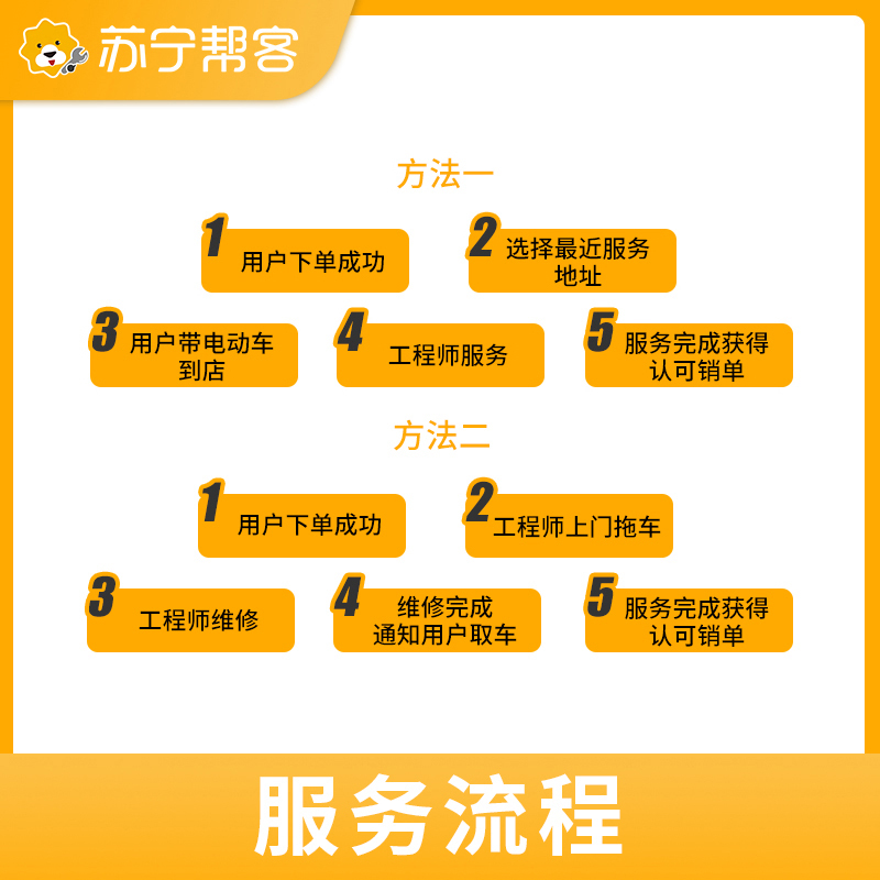 两轮电动车整车检查（到店修）服务 台铃