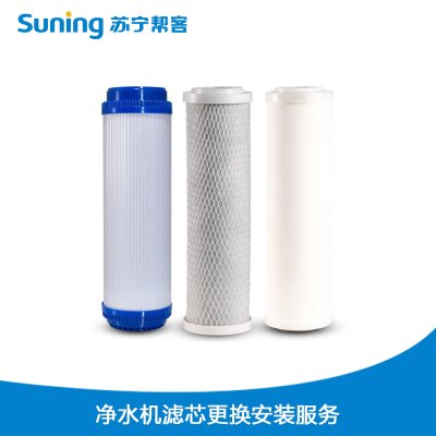 净水机滤芯更换安装服务 不含滤芯