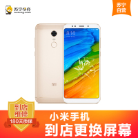 小米5X手机更换屏幕总成(内屏碎、显示异常、触摸不灵敏)[到店维修 非原厂物料]