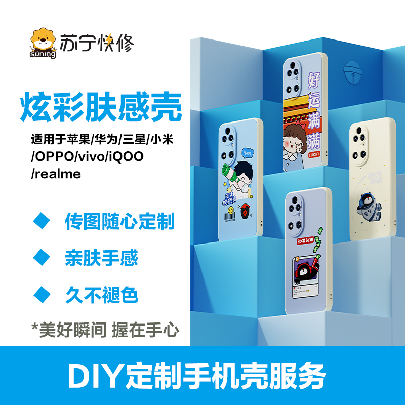 Apple iPhone 13 定制手机壳炫彩肤感壳(古董白)【传图定制 邮寄到家】
