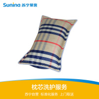 枕芯(单只)洗护服务 上门服务 帮客服务