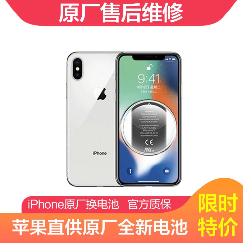 手机维修iphone6苹果原厂原装电池更换手机维修服务 价格图片品牌报价 苏宁易购苏宁自营