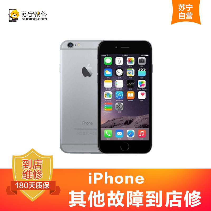 iPhone7Plus后玻璃碎 边框裂痕变形 换后框 换后壳总成【苏宁自营 非原厂到店修】高清大图