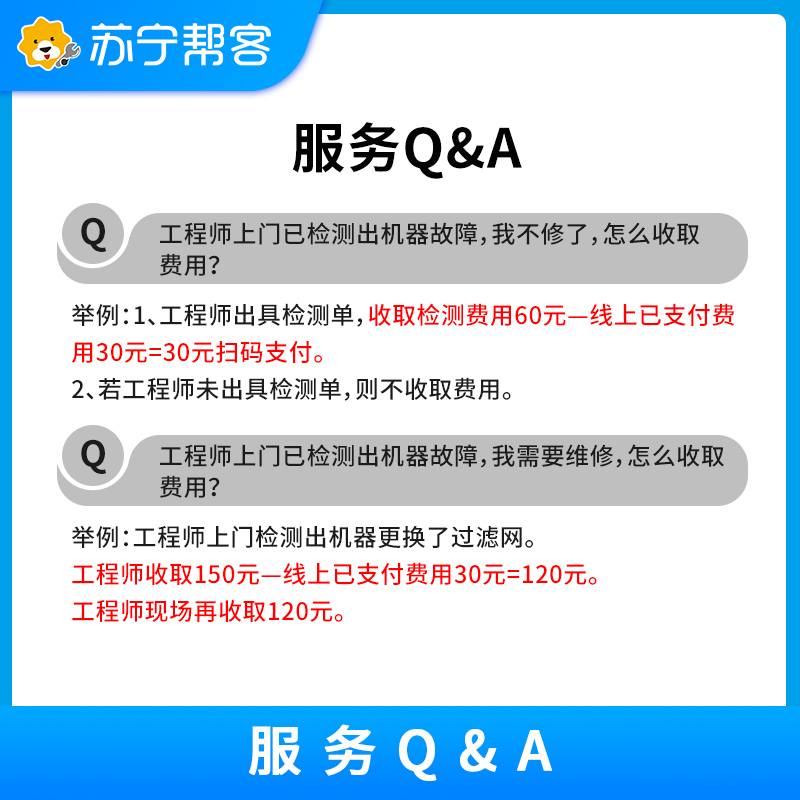电热水器上门检测维修服务 家电故障检测 家电维修检测服务 Super专享