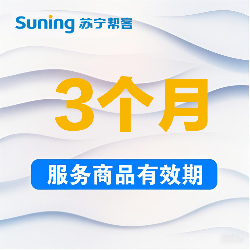 2匹空调加氟维修服务 2P挂机柜机空调充氟添加制冷剂一口价 苏宁帮客上门服务