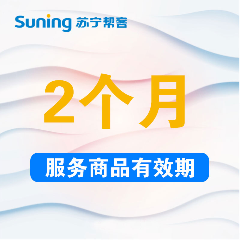 家用空调全免安装套餐服务-卡密 帮客上门服务