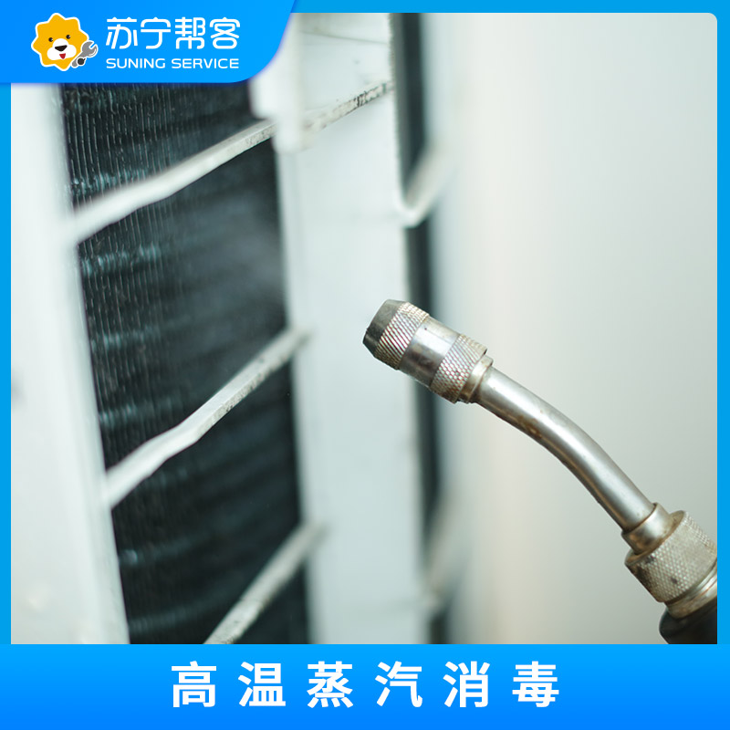 家用挂壁式空调内机清洗服务高清大图