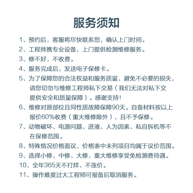 付费会员专享 电热水器故障上门检测服务 苏宁家电维修