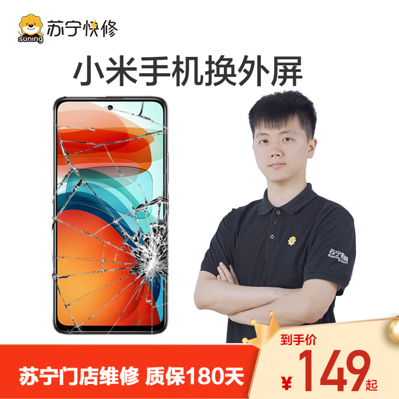 换外屏 nova，外玻璃碎，触摸正常无漏液【苏宁自营 非原厂到店修】
