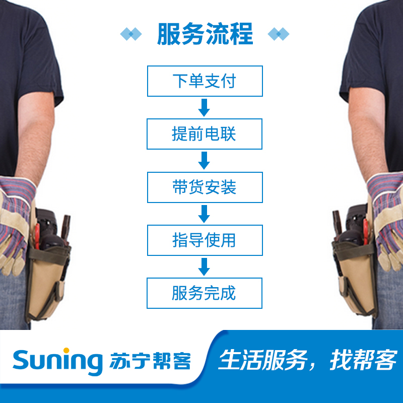 家用400加仑反渗透净水机安装服务套餐 帮客上门服务高清大图