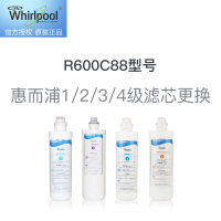 惠而浦1/2/3/4级滤芯更换服务 免费提供原厂滤芯，适用R600C88型号净水器