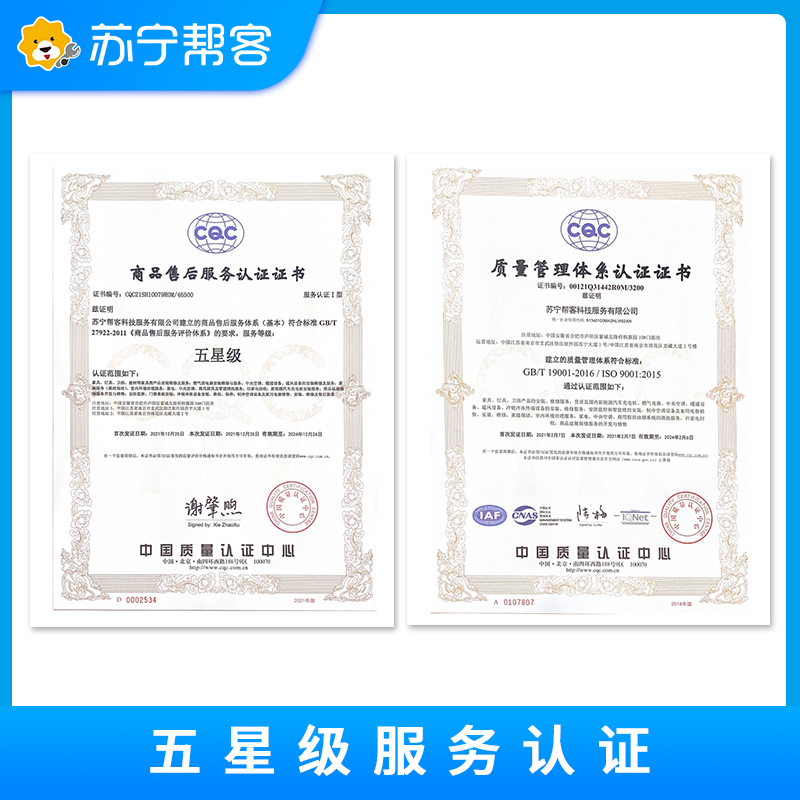 滚筒双子筒洗衣机清洗（免拆洗）双筒双层子母双滚筒洗衣机洗烘套装清洗 苏宁帮客上门服务