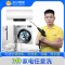 3件家用电器任意免拆组合清洗 挂机/非圆柱柜机/抽油烟机/热水器/冰箱/洗衣机任选三件清洗 苏宁帮客上门服务