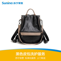 苏宁养护 黑色皮包养护服务 消毒杀菌 专业清洁保养 补色上色皮面修复