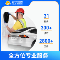 充电桩安装服务7KW/11KW/21KW 0米充电桩安装套包标准版(不带桩）【苏宁帮客官方】