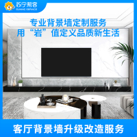 背景墙安装服务 岩板厨柜台面安装 帮客服务 上门服务