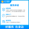 洗衣机加强安装服务 免费提供塑料不锈钢加固底座一副 帮客上门服务（卡密商品）