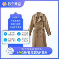 1件衣鞋洗护服务