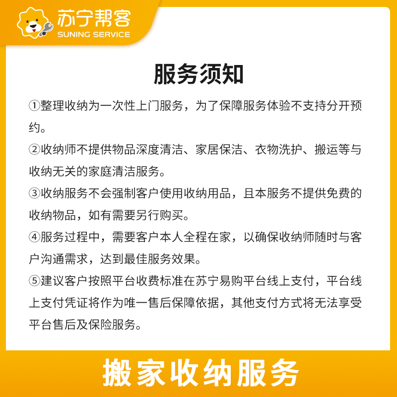 3小时搬家收纳整理服务 帮客服务 上门服务