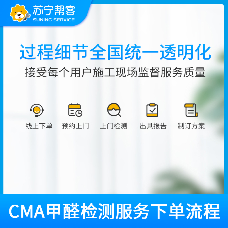 两房一厅家居装修空气质量CMA检测服务 帮客上门服务