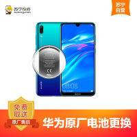 [寄修服务 原装物料]华为Mate系列 Mate30/Mate20RS保时捷设计/Mate20X 5G 手机换原厂电池