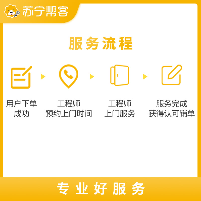 拖把池安装服务 帮客服务 上门服务高清大图